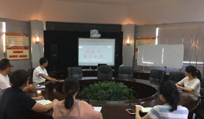 公司黨支部組織收看(kàn)電(diàn)視(shì)專題片《将改革進行(xíng)到(dào)底》
